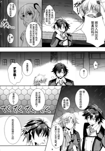 Page 3 of RF Private Room no Ichiban Amai Yoru - preview thumbnail