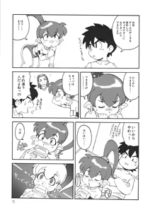 Page 5 of IMASARA☆EKUBO - preview thumbnail