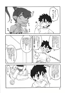 Page 6 of IMASARA☆EKUBO - preview thumbnail