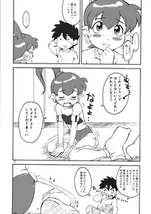 Page 7 of IMASARA☆EKUBO - preview thumbnail