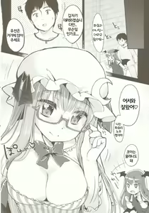 Page 4 of moon marguerite - preview thumbnail