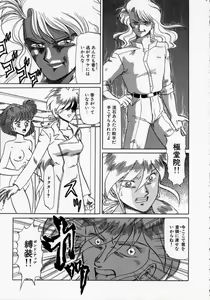 Page 117 of Kaori Monogatari Jou - Shippuu no Shou - preview thumbnail