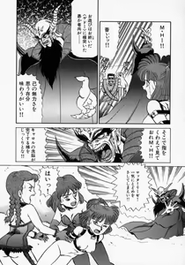 Page 56 of Kaori Monogatari Jou - Shippuu no Shou - preview thumbnail