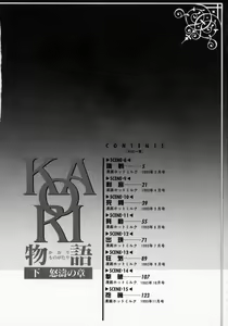 Page 152 of Kaori Monogatari Ge - Dotou no Shou - preview thumbnail
