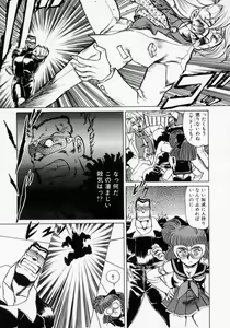 Page 33 of Kaori Monogatari Ge - Dotou no Shou - preview thumbnail