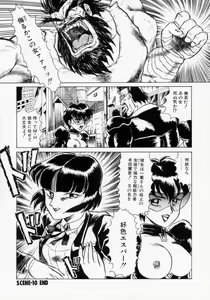 Page 56 of Kaori Monogatari Ge - Dotou no Shou - preview thumbnail