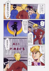 Page 8 of Kaori Monogatari Ge - Dotou no Shou - preview thumbnail