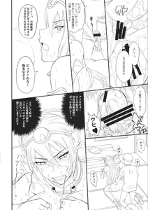 Page 4 of Koumon holic - preview thumbnail