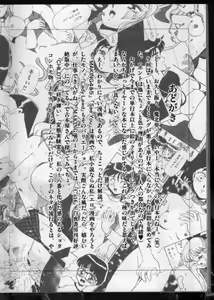 Page 176 of Ki Ki Kai Kai. - preview thumbnail