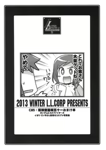 Page 8 of Ruridou Zoushi -Kanbanmusume wa Wakaokusama!- - preview thumbnail