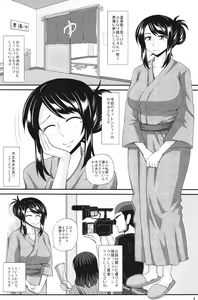 Page 4 of Futanari Musume Otokoyu Mission 3 - preview thumbnail