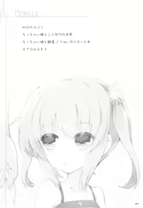 Page 3 of Chicchaiko to Futari dake no Sekai - preview thumbnail