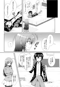 Page 23 of Hitozuma Medaka-chan (26) ga Kumagawa-kun ni NTR-reru Hon - preview thumbnail