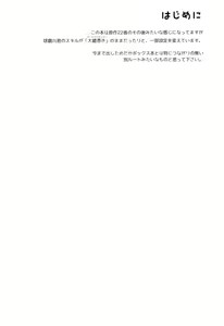 Page 3 of Hitozuma Medaka-chan (26) ga Kumagawa-kun ni NTR-reru Hon - preview thumbnail