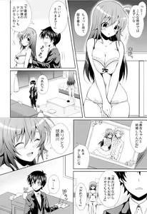 Page 5 of Hitozuma Medaka-chan (26) ga Kumagawa-kun ni NTR-reru Hon - preview thumbnail