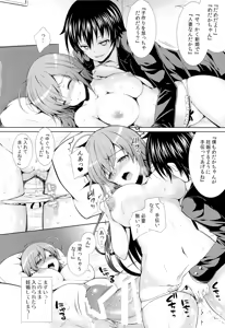Page 9 of Hitozuma Medaka-chan (26) ga Kumagawa-kun ni NTR-reru Hon - preview thumbnail