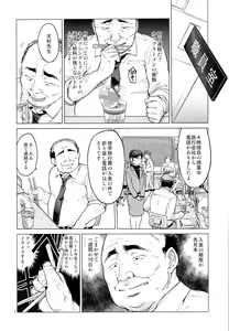 Page 3 of Chizuru-chan Kaihatsu Nikki 2 - preview thumbnail