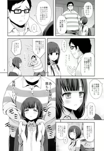 Page 3 of Emabako - preview thumbnail