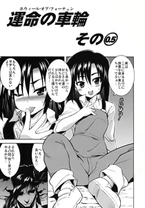 Page 2 of Shinku no Roman Kikou - preview thumbnail