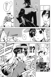 Page 22 of Shinku no Roman Kikou - preview thumbnail