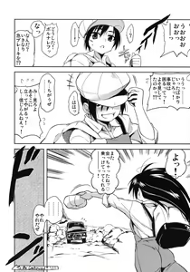 Page 23 of Shinku no Roman Kikou - preview thumbnail