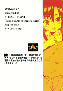 Page 26 of Shinku no Roman Kikou - preview thumbnail