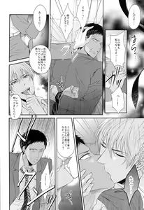 Page 8 of 100-kai Itte mo Yurusanai - preview thumbnail