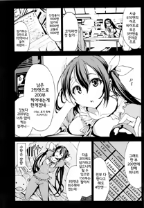Page 3 of H na Doujinshi no Kakikata - preview thumbnail