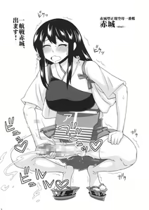 Page 3 of Omake Bon 2 -Futanari Kantai Collection 2- - preview thumbnail