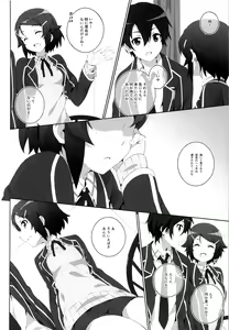 Page 5 of Kimi to Tsunagaru VRMMORPG -Master Smith- - preview thumbnail