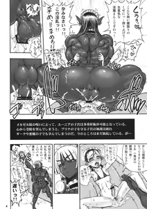 Page 4 of Futari no Meikyuu Oujo 6.5 ~Devil Maid Yunia~ + Paper - preview thumbnail