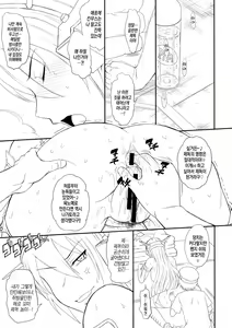 Page 3 of Koumon holic | 항문 holic - preview thumbnail