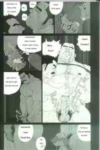 Page 8 of Gorou - preview thumbnail