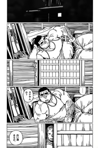 Page 3 of On Yama-san to Shiroi Sake - preview thumbnail