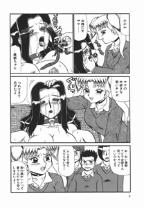 Page 11 of ~RE IN~ - preview thumbnail