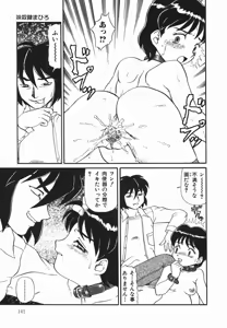 Page 143 of ~RE IN~ - preview thumbnail