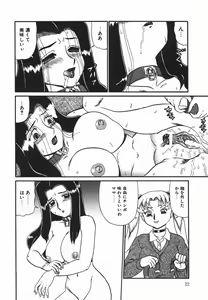 Page 25 of ~RE IN~ - preview thumbnail