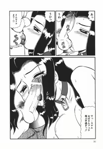 Page 33 of ~RE IN~ - preview thumbnail