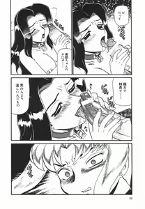 Page 40 of ~RE IN~ - preview thumbnail