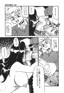 Page 41 of ~RE IN~ - preview thumbnail
