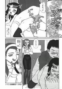 Page 70 of ~RE IN~ - preview thumbnail