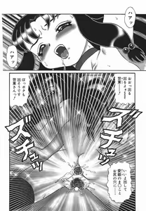 Page 72 of ~RE IN~ - preview thumbnail