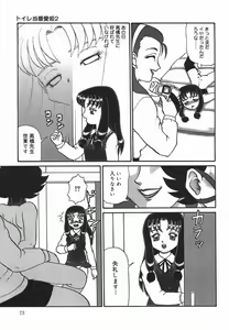 Page 75 of ~RE IN~ - preview thumbnail