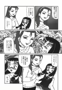 Page 80 of ~RE IN~ - preview thumbnail