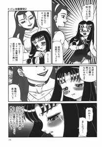 Page 81 of ~RE IN~ - preview thumbnail
