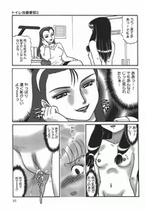 Page 85 of ~RE IN~ - preview thumbnail