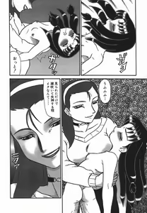 Page 90 of ~RE IN~ - preview thumbnail