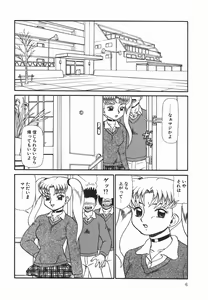 Page 9 of ~RE IN~ - preview thumbnail
