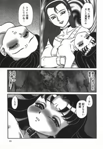 Page 91 of ~RE IN~ - preview thumbnail