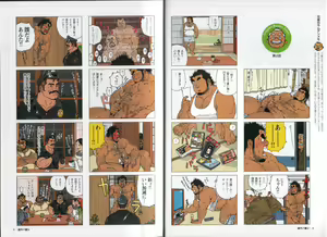 Page 3 of The gengorou kimura family - preview thumbnail